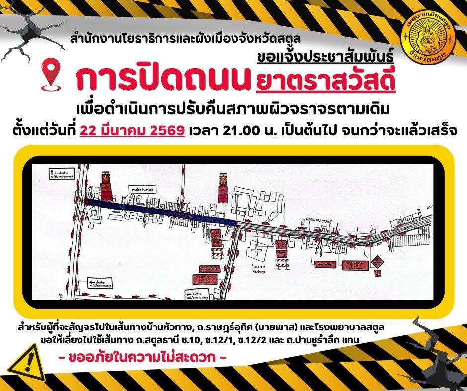 #ข่าวประชาสัมพันธ์