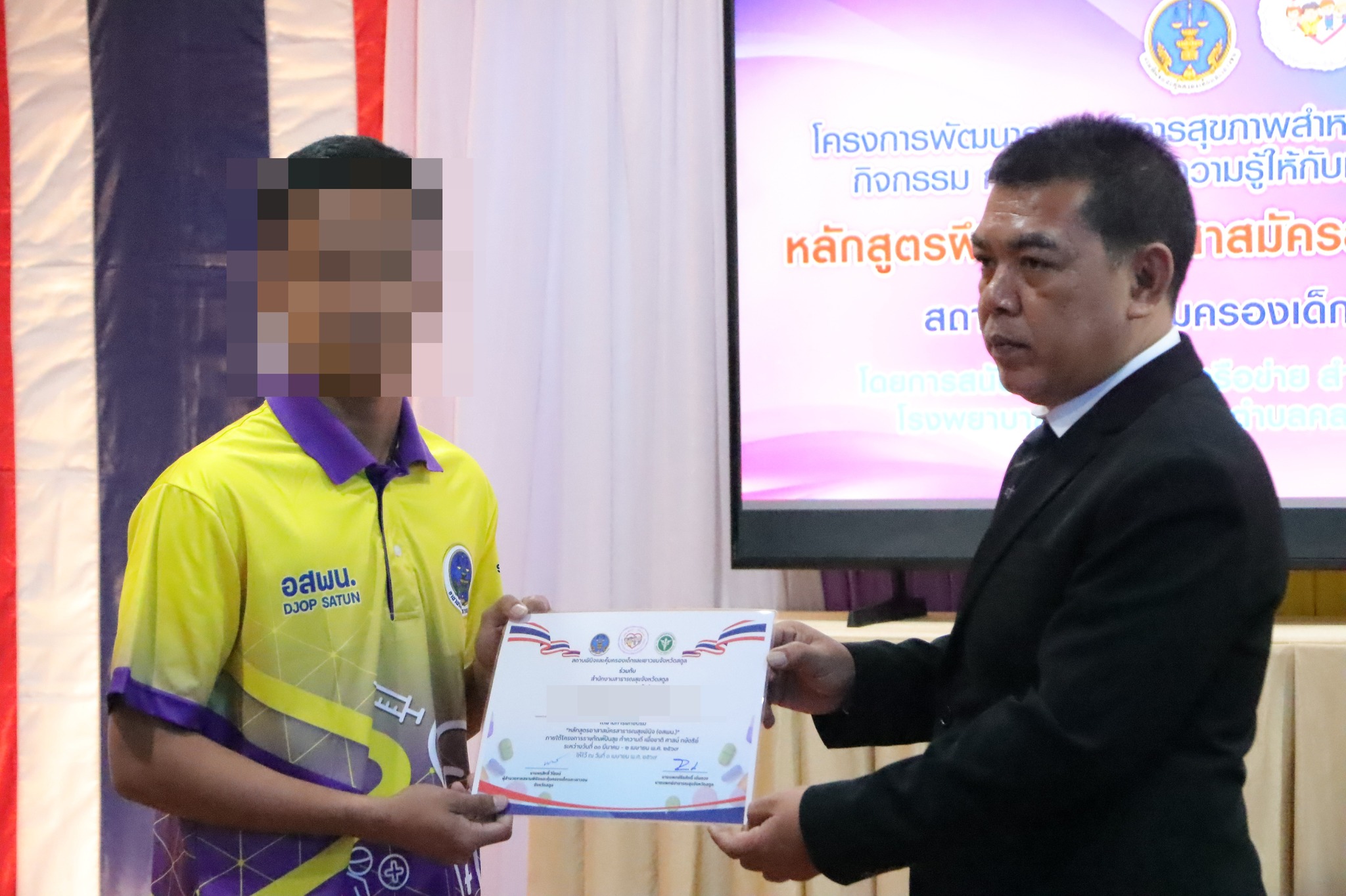 สถานพินิจและคุ้มครองเด็กและเยาวชนจังหวัดสตูล จัดพิธีปิดการอบรมหลักสูตรอาสาสมัครสาธารณสุขพินิจ (อสพน.) เพื่อเสริมสร้างคุณภาพชีวิตของตนเอง เป็นที่พึ่งพิงให้คำปรึกษาเพื่อนเยาวชนหลังออกจากสถานควบคุม