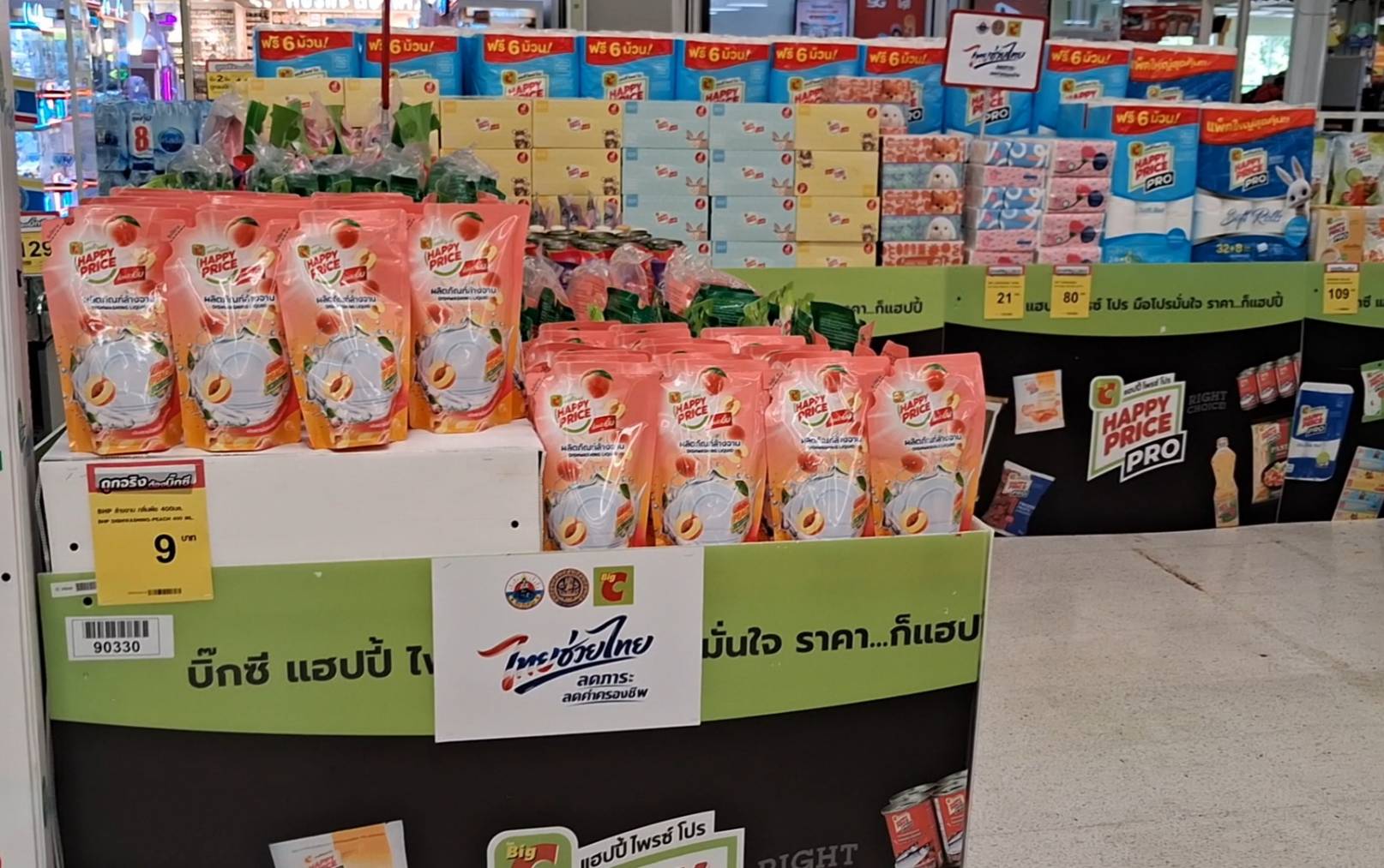 สำนักงานพาณิชย์จังหวัดสตูล เชิญชวนซื้อ &ldquo;สินค้าไทยช่วยไทย&rdquo; ลดภาระค่าครองชีพให้กับประชาชน ราคาถูกกว่าท้องตลาดสูงสุด 20- 50 %