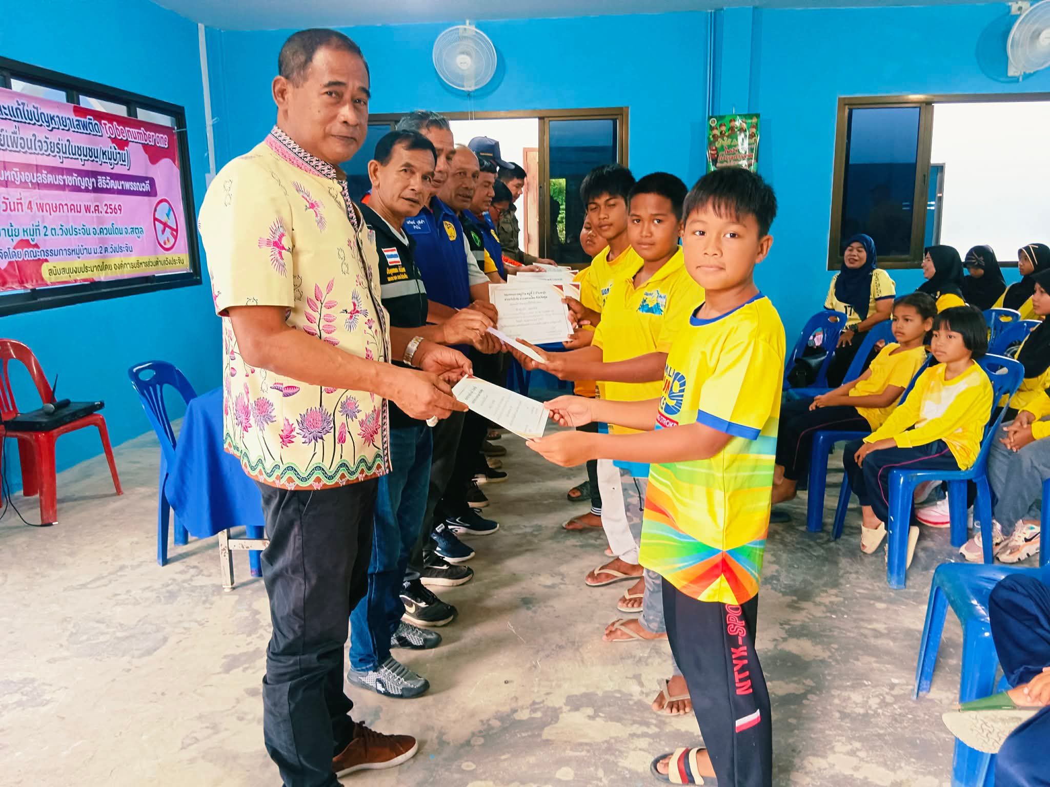 อบต.วังประจัน ผนึกกำลังชุมชน เปิดโครงการ TO BE NUMBER ONE รณรงค์ต้านภัยยาเสพติด สร้างพื้นที่ปลอดภัยให้เยาวชนทั้ง 4 หมู่บ้าน