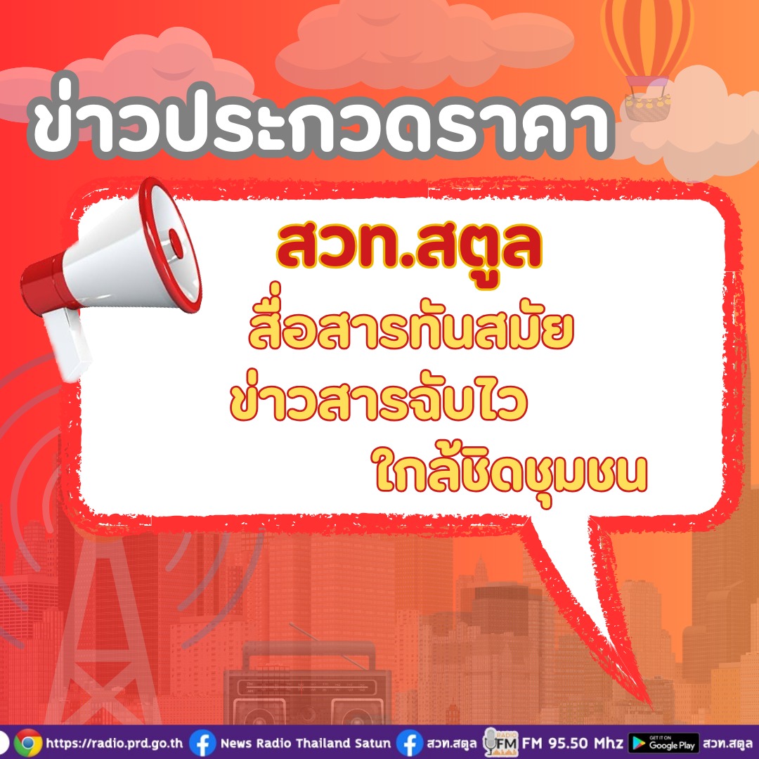 #ข่าวขายทอดตลาด 