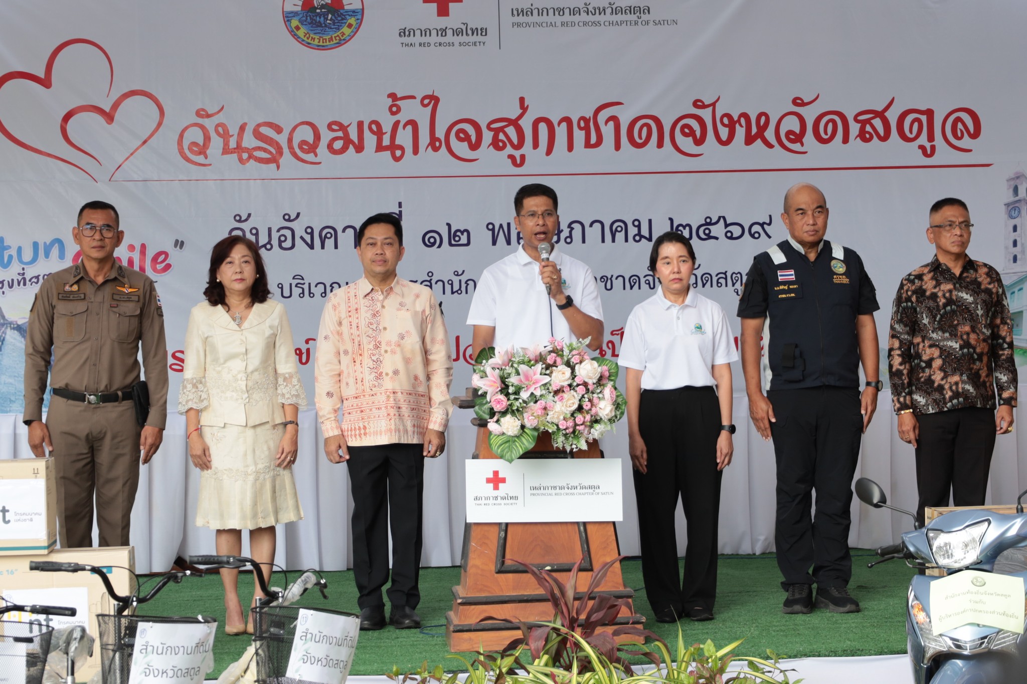 เหล่ากาชาดจังหวัดสตูล จัดงาน &ldquo;วันรวมน้ำใจสู่กาชาดจังหวัดสตูล ประจำปี 2569&rdquo; รับมอบของรางวัลพิเศษใช้ในงานประจำปีและงานกาชาด SATUN SMILE เติมสุขที่สตูล กว่า 1,000 รางวัล